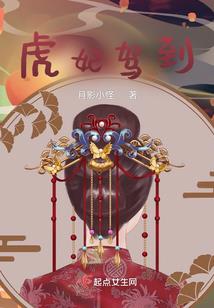 误嫁总裁夜，梦浔