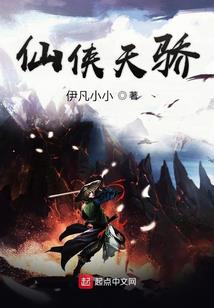仙王体