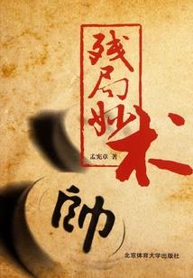 战国之异界纵横