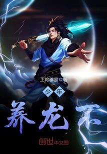网游神魔界之义薄云天