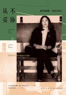 网游之零级剑仙