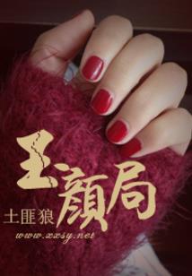 戴吴传6之追寻爱的翅膀