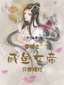 一卷珠帘定江山