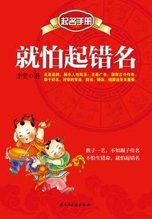 都市奇人传