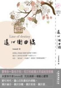 第一萌妃之庶女倾城