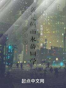 神秘男神住我家