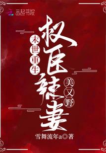 重生安莲