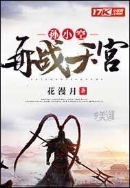 道士之我的倒霉史写成一本书