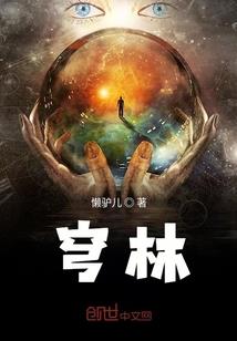 庶妃轻狂
