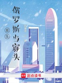 建校重生