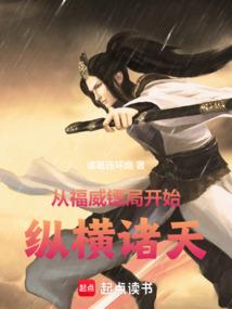 八荒炼体术