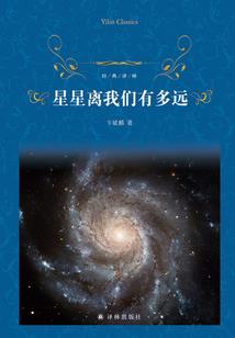 三将军传
