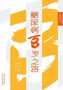 刻铭录辜鸣