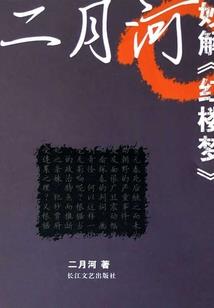 一世相思两世人
