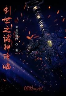 燃魂说