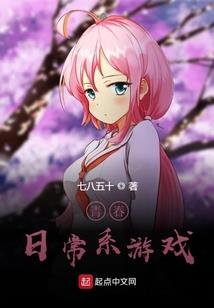 穿越学仙道