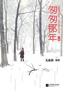 你若离，我依然投其所好