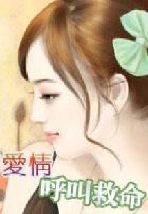 娘子饶了为夫吧