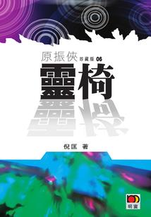 王者荣耀之老子怼人就变强