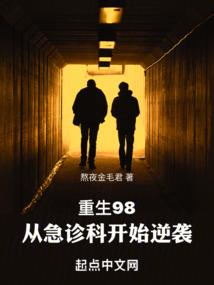 重生之道碎苍穹