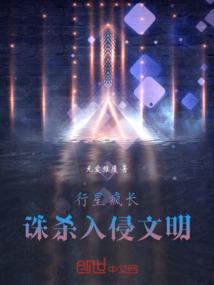 四号天使之出位