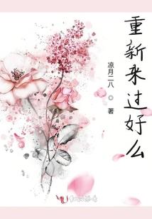 旷世绝恋之寒天雪颜