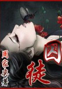 泰戈尔诗脑洞