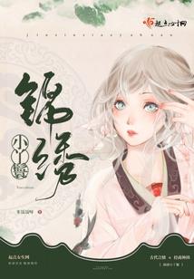 白狐之前世姻缘传