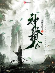 偃鬼师