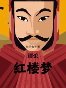 狐谷七梦