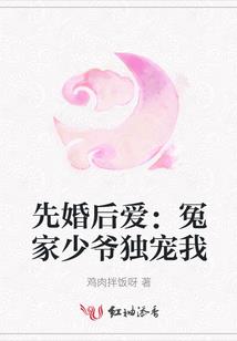 恶魔少爷的吻痕