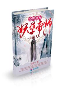 泼妇招夫