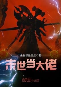 高武军校