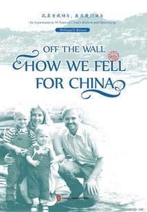 仙源归来
