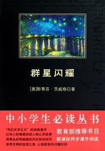 妖精的第七重奏