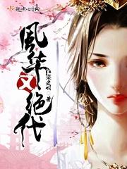 花醉沉泥呵护卿