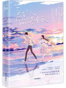 忆纸江山