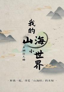 龙的综漫