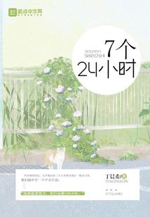 穿越之糊涂最好