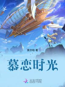 梦境一乱世