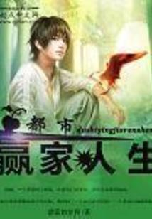 记忆觉醒：九世反派，开局灭女主