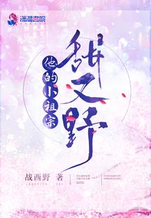傻王好无辜