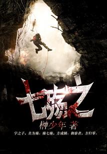 地府轮回