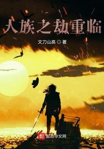 我们地球的安息之日
