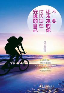亲亲总裁的助理老婆