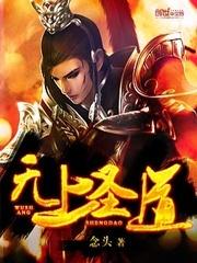 外星系统：最强炎黄守护者