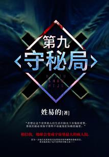 月下事