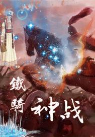 极品穿梭手机系统