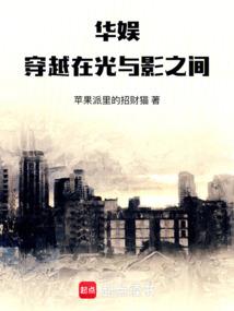 妈咪快来：爹地喊你去吃饭！