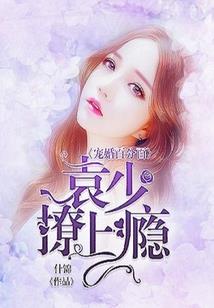 呆萌青梅，霸道的竹马
